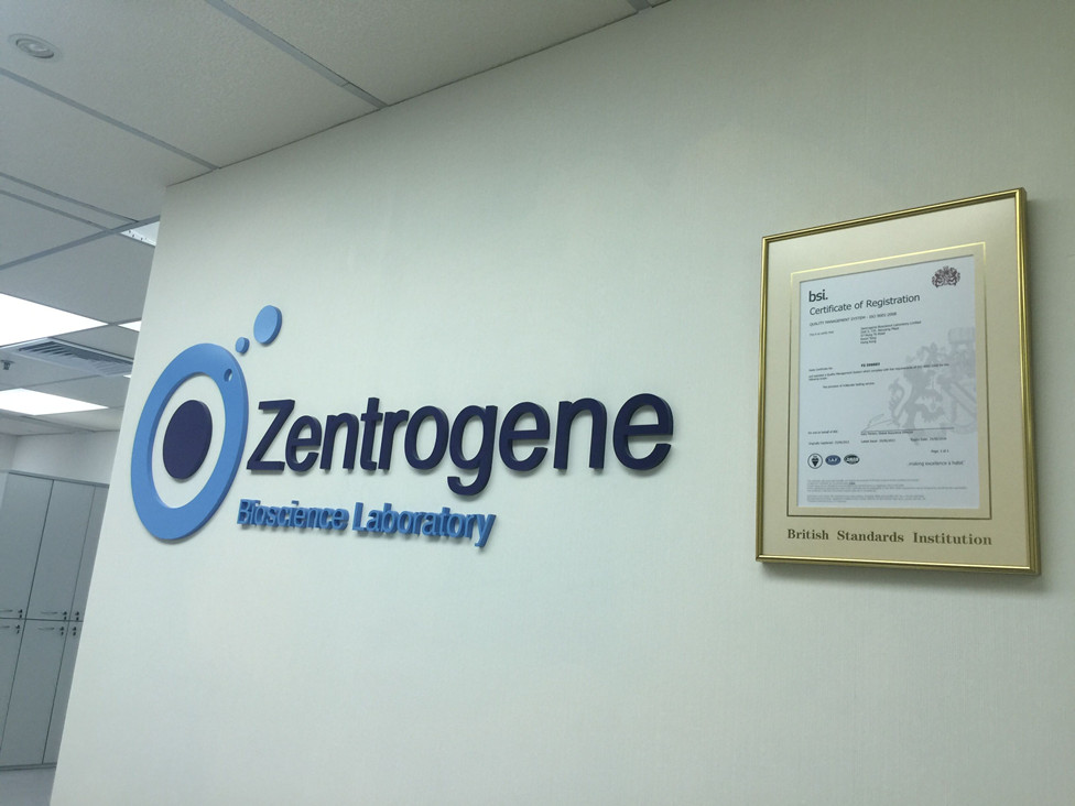 莱阳分部 香港大Z化验所